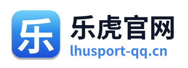 乐虎官网